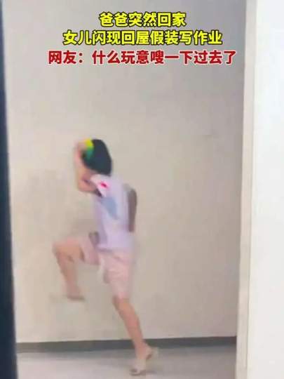 爸爸回家秒变学霸：LOL选手的“闪现写作业”神操作