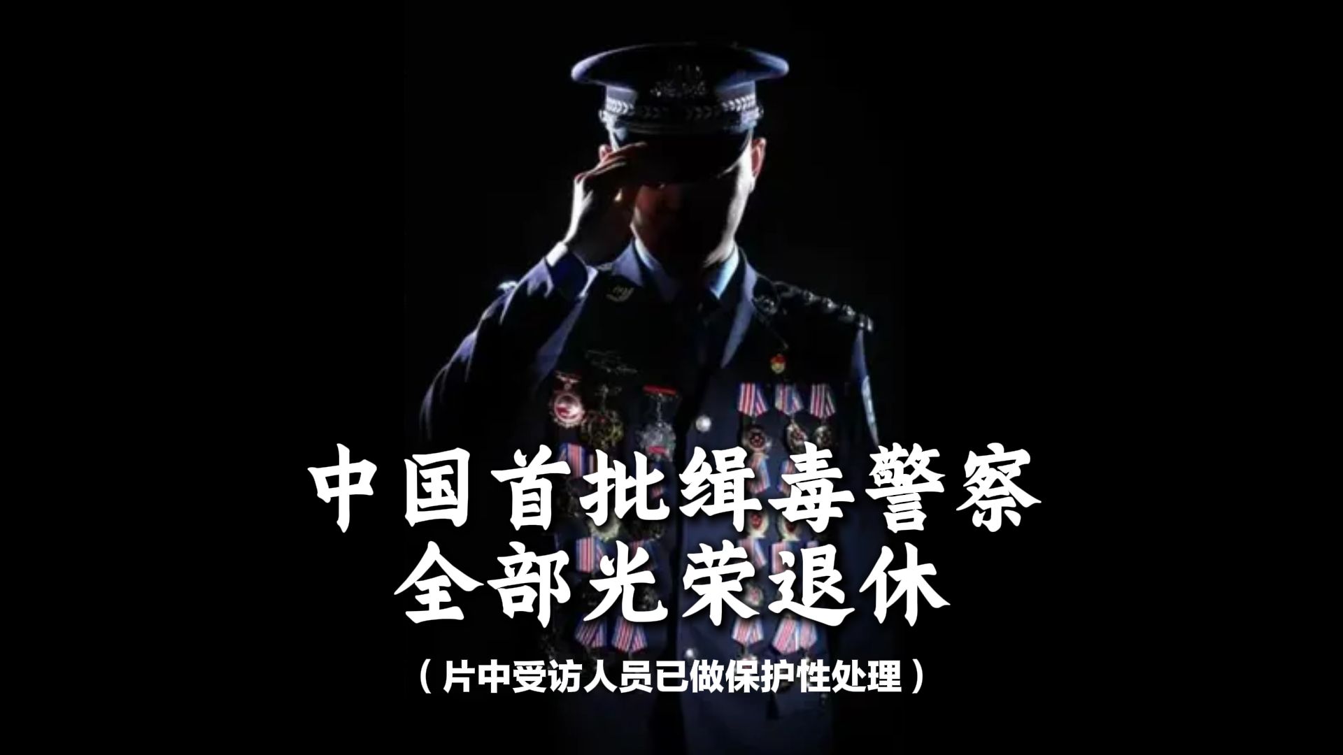 猎毒人精神永存：致敬无名英雄，CS2赛场上的“破局者”意志