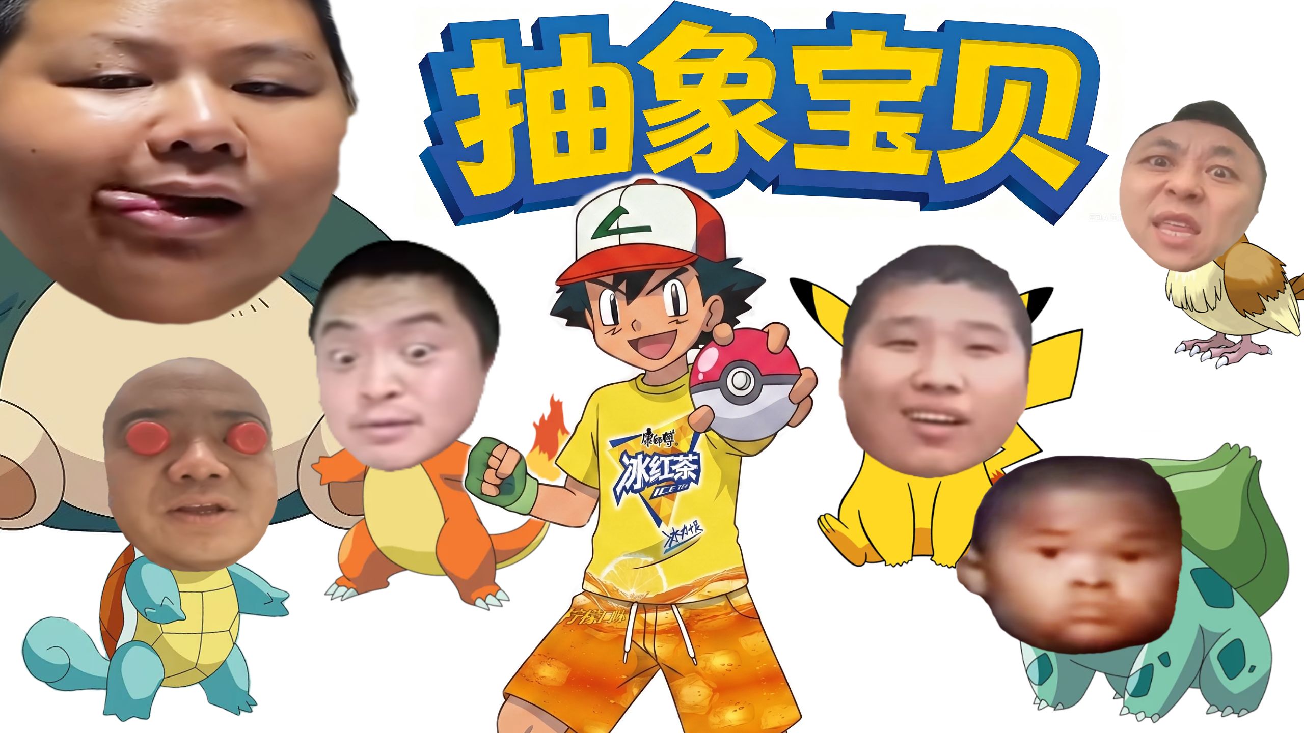 Chovy抽象宝贝名场面出圈，宝可梦梗引爆LCK选手心态博弈