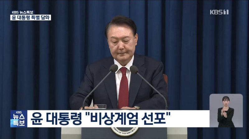 韩国总统尹锡悦12月3日宣布紧急戒严令，国会大楼被封禁止议员出入