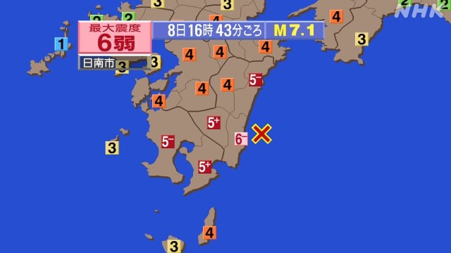 日本日向滩8月8日16:43发生7.1级地震，震源深度30千米