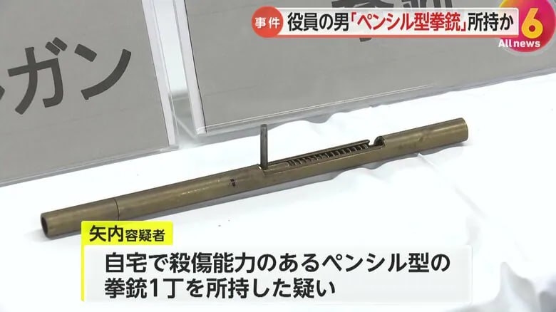 日本神户警方以涉嫌违反枪刀法逮捕一名54岁男子，其名叫矢内秀和，职业为公司职员