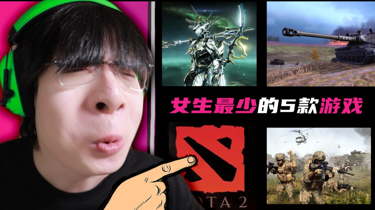 DOTA2女生最少游戏榜单引热议，版本更迭下女性玩家何去何从