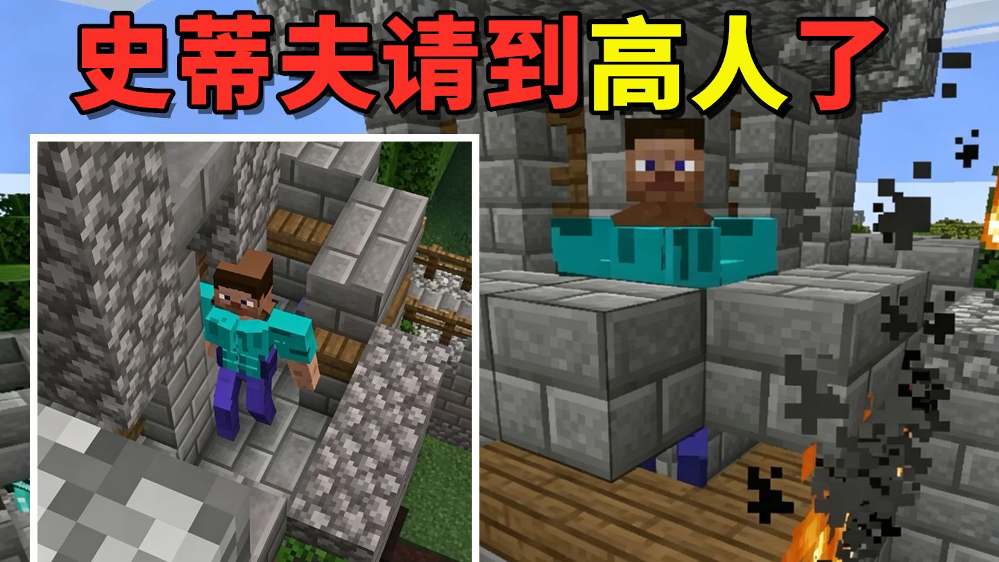 “胸肌比头大”的硬核操作！磊哥游戏史蒂夫颠覆FPS认知，CS2新套路引热议