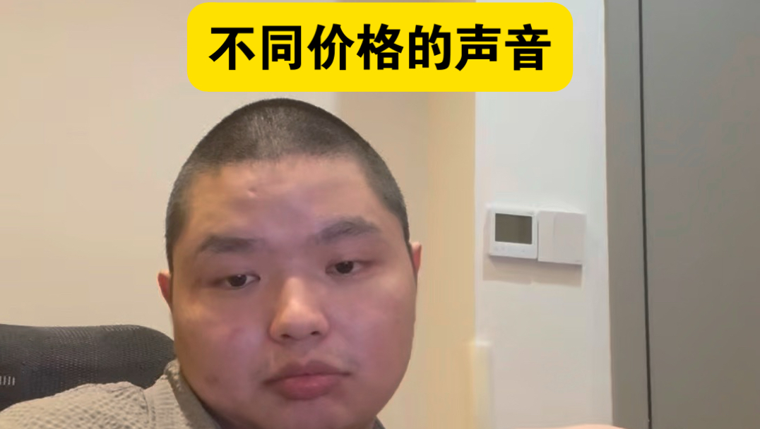 李肆言“价格声音”爆火！KPL选手如何用不同价位耳机决胜赛场？