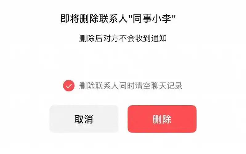 朋友圈互删清空痕迹，FPS电竞圈也现“断交”新招？