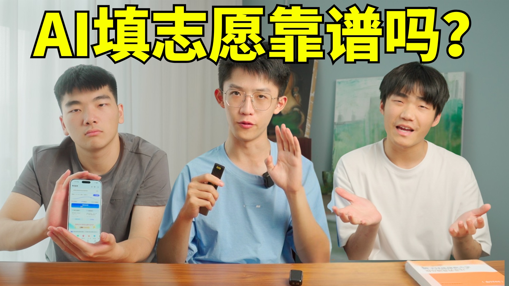 KPL高考季：AI助阵志愿填报，王者荣耀版“精准预判”靠谱吗？