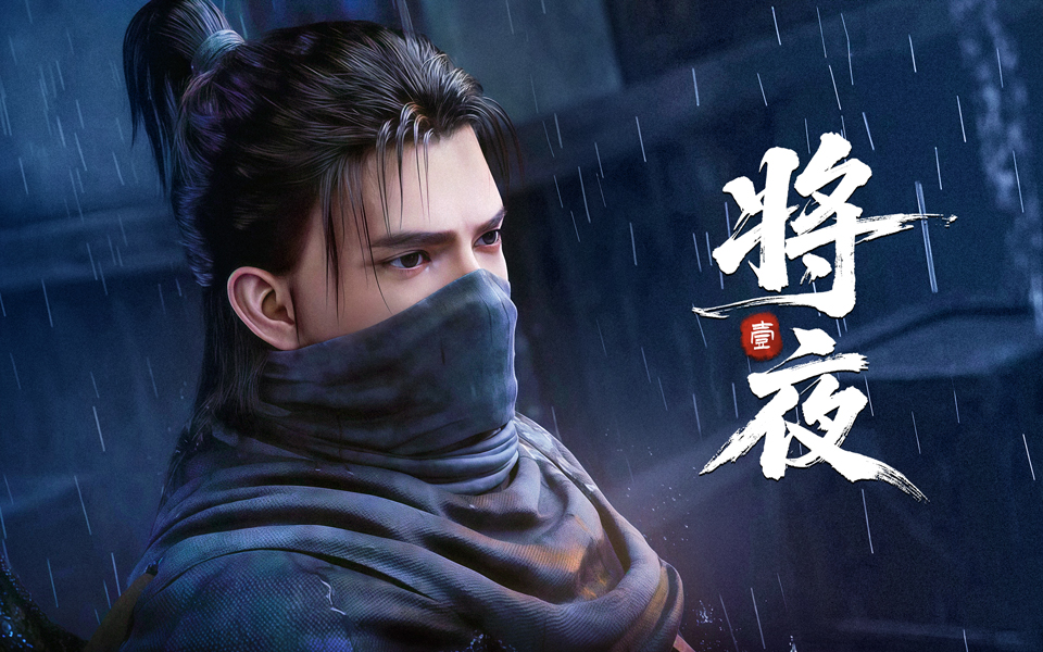 《将夜》恶战终焉启发FPS电竞：CS2与无畏契约如何上演翻盘绝杀