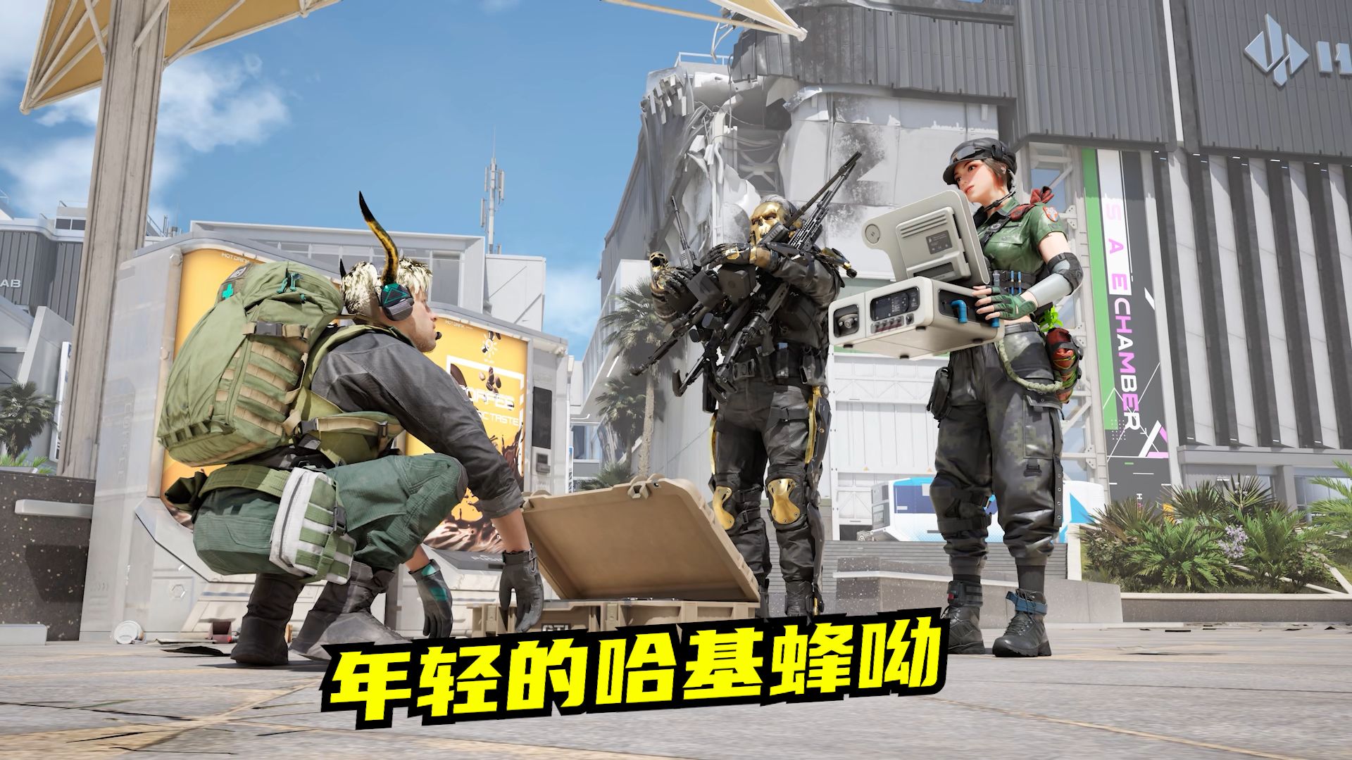 挂机哈基蜂背后真相：速凌电竞高司令揭秘LOL赛场隐藏战术