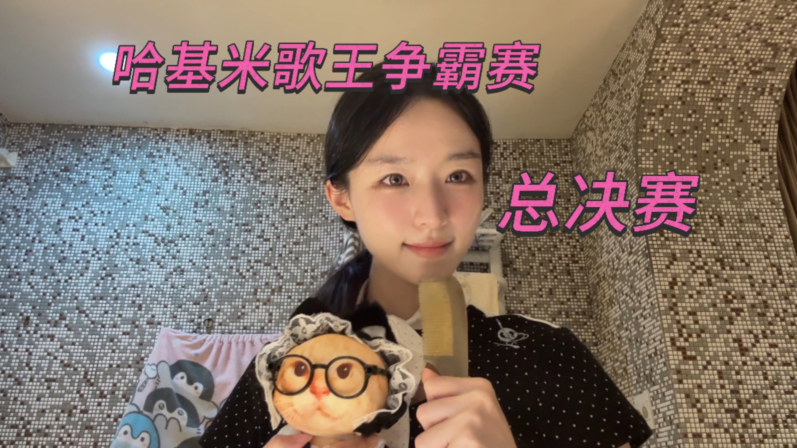 哈基米歌王争霸赛掀DOTA2新狂潮：林芷伊kiwi夺冠背后的版本密码