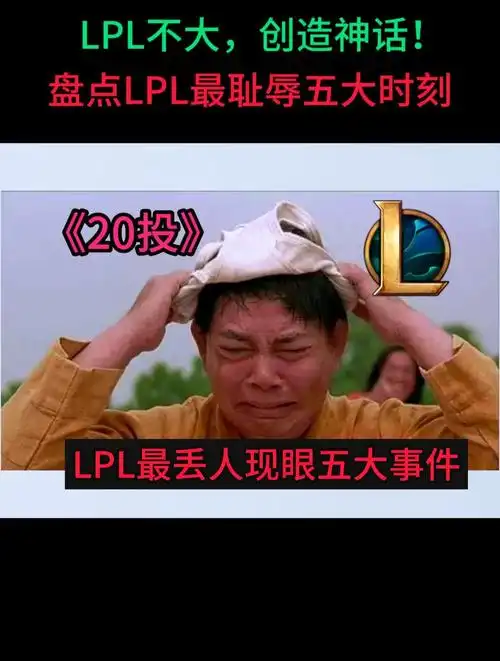 FPS赛场外战之耻：谁才是中国选手最令人失望的“软脚虾”？