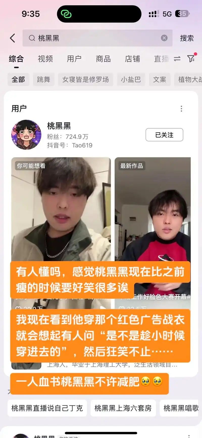 桃黑黑直播回应引爆热议，王者荣耀赛季更新暗藏玄机