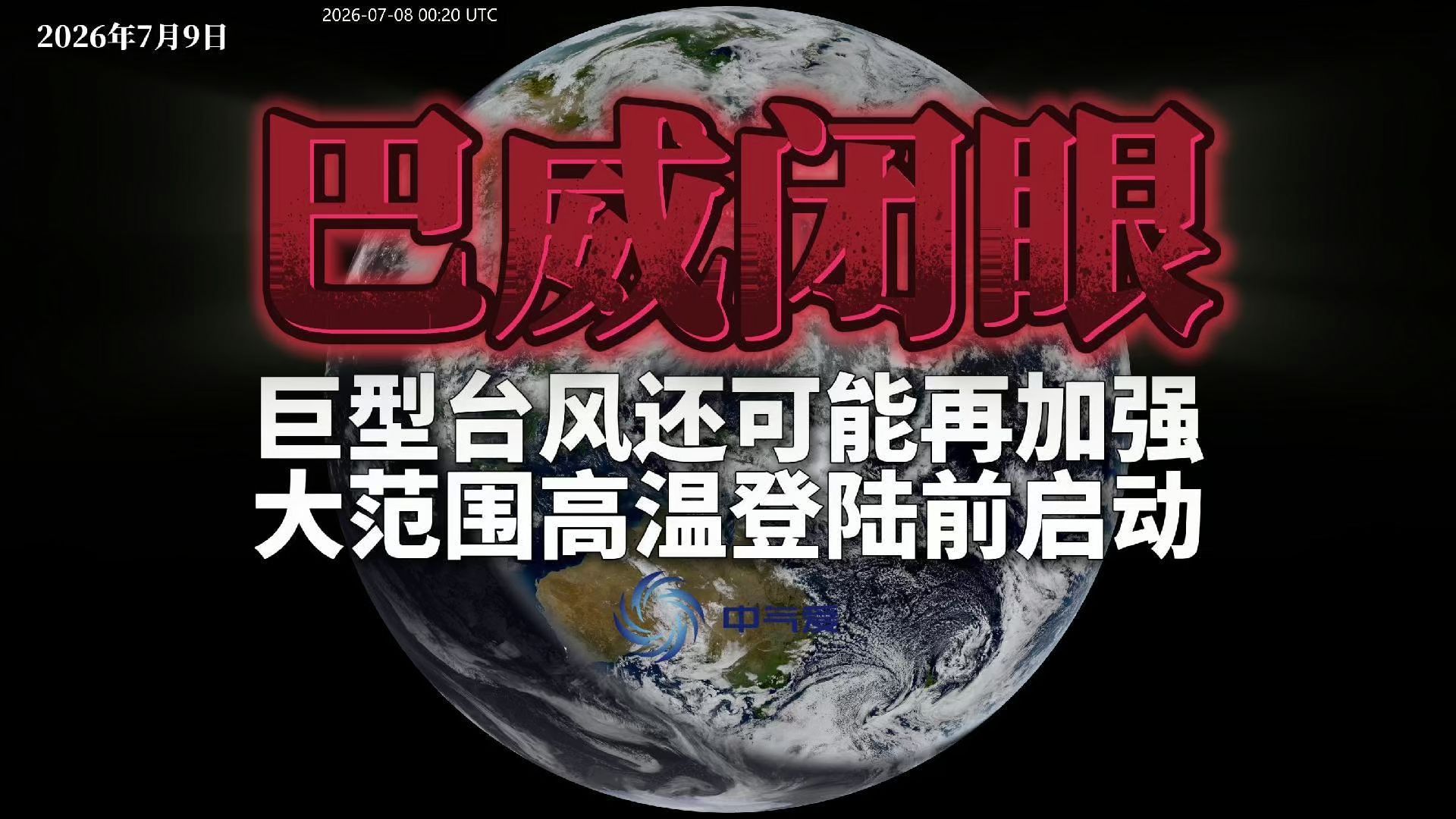 “巴威”闭眼来袭：台风级推进器降临，DOTA2新版本或将迎来巨变
