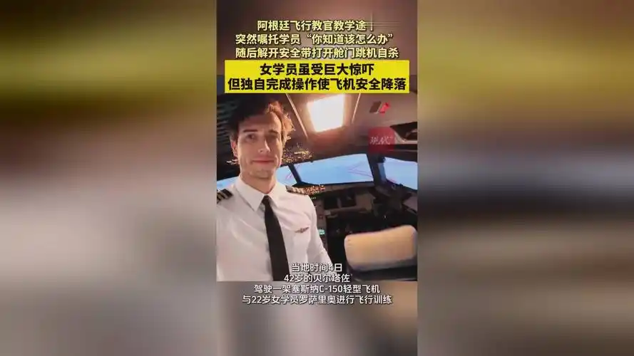 阿根廷飞行教练跳机悲剧：DOTA2玩家如何应对“生死时刻”的版本陷阱？