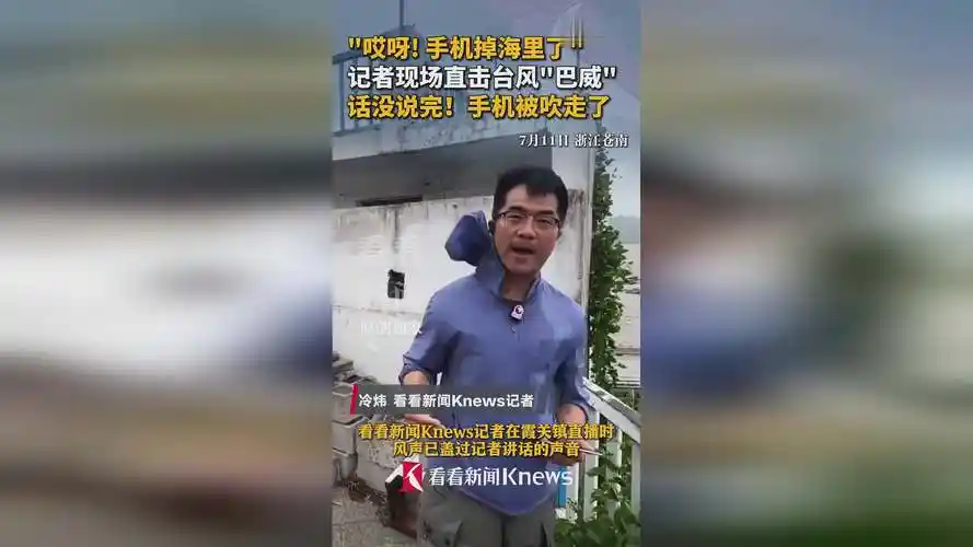 KPL惊现“台风级”失误！记者手机被吹飞，职业选手如何稳如泰山？