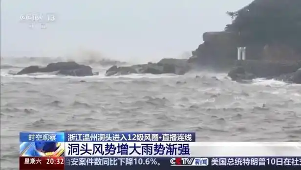 KPL风暴来袭：温州洞头12级风圈吹动王者荣耀版本变革