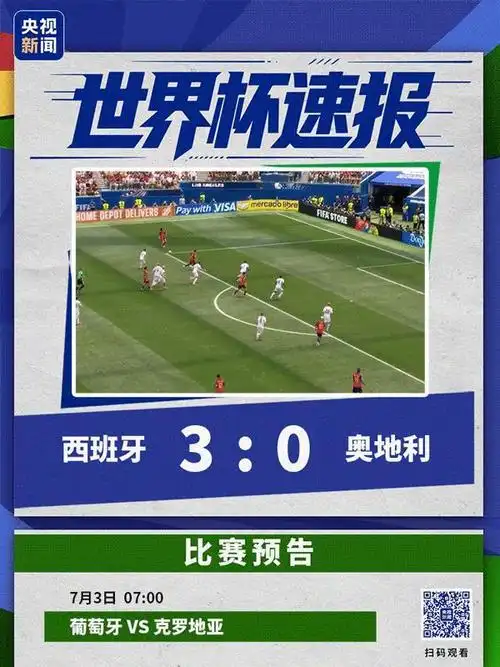 西班牙3-0完胜奥地利，FPS电竞的“枪法碾压局”启示录