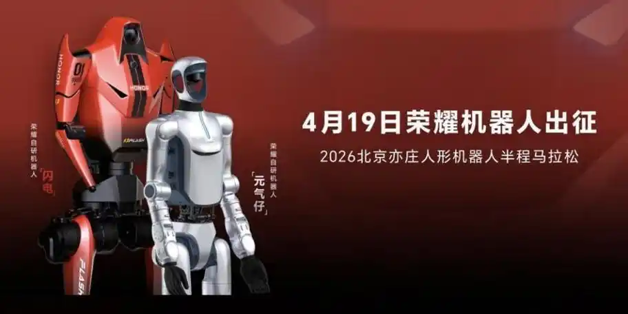 KPL冠军机器人“闪电”深圳开跑，全新打法解析助你上分